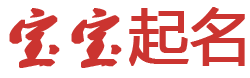瑞丽市新闻网起名网